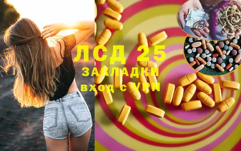 Лсд 25 экстази ecstasy  закладки  Гурьевск 