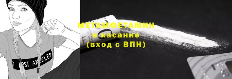 где купить   Гурьевск  МЕТАМФЕТАМИН пудра 